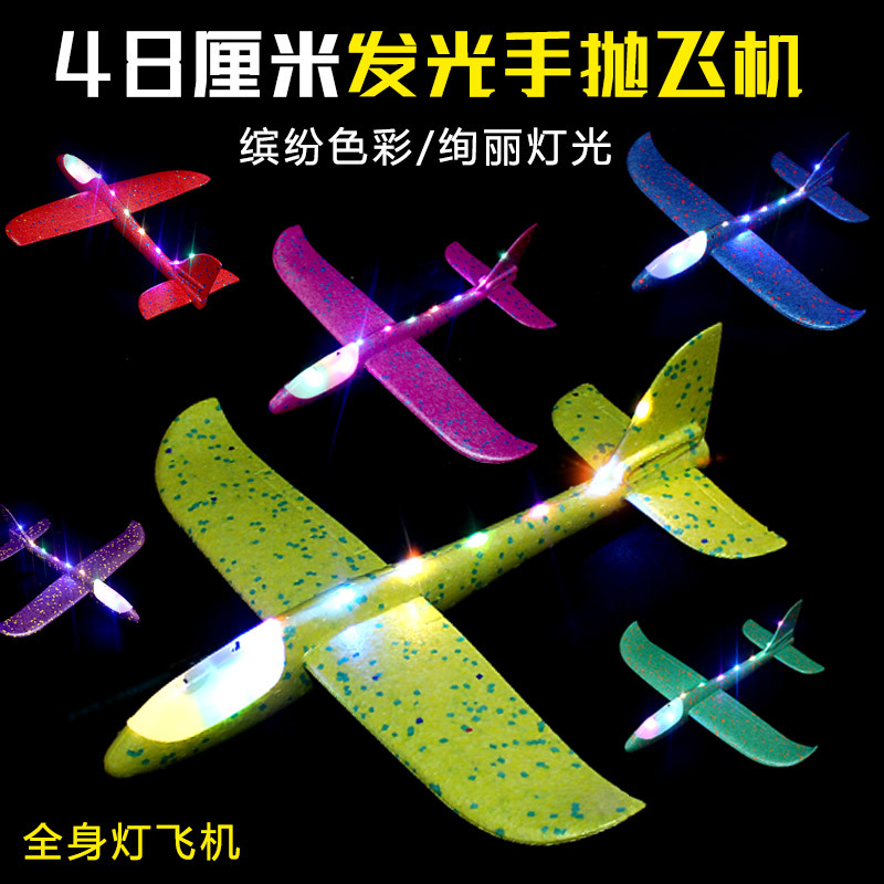 发光手抛飞机10灯三挡可调节模式飞机模型儿童益智玩具热卖批发详情17