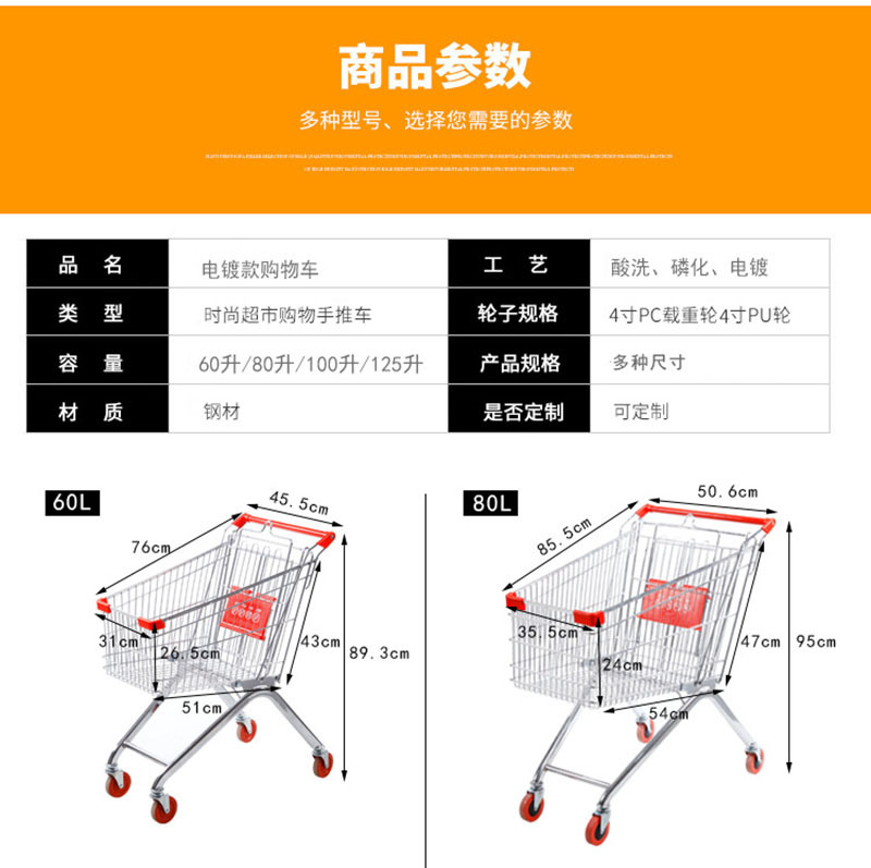 仓库理货小区商场便民金属超市购物车手推车 购物车家用小推车详情12