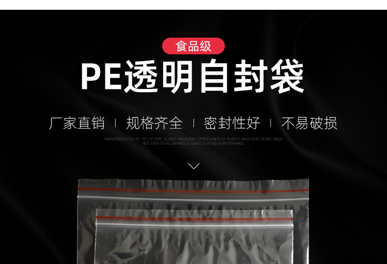 Wholesale of transparent thickened pe plastic self-sealing bags, sealing bags, dust-proof bone bags, jewelry and food packaging bags in stock pic 10