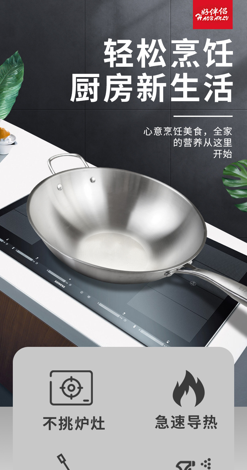 厂家批发白钢炒锅物理不粘锅无涂层炒菜锅礼品会销一件代发不锈钢炒锅详情4