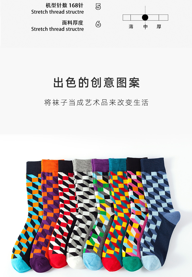 新款中筒袜子女秋冬四季菱形图案中筒袜 欧美ins风袜子批发详情3
