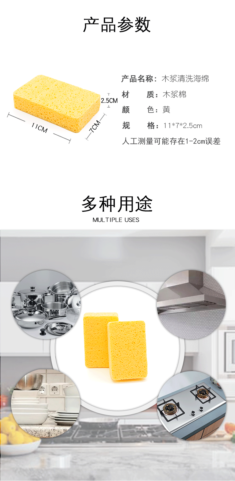 超莱斯木浆棉亚马逊洗碗海绵擦不易沾油魔力檫厨房清洁木浆海绵详情6