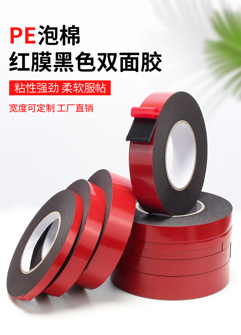 Factory direct sales of strong sponge double-sided tape, high-adhesion waterproof car decoration PE foam double-sided tape pic 2