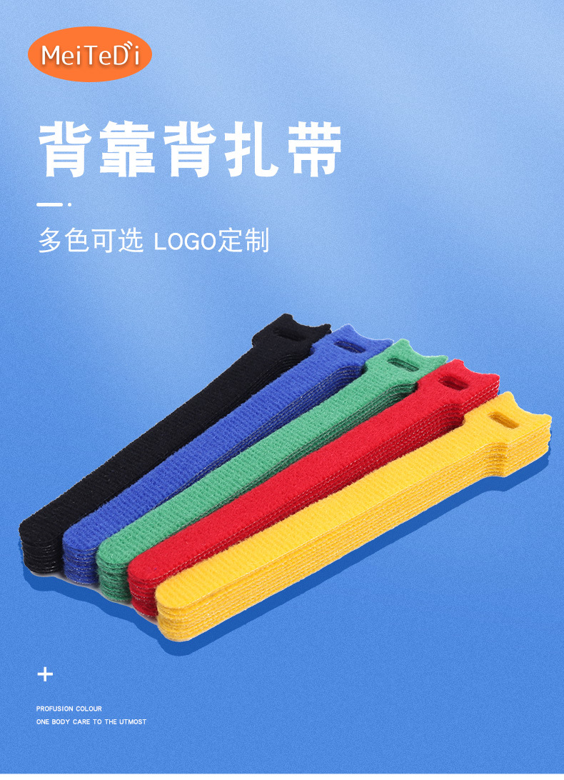 T型背靠背扎带耳机数据线魔术贴扎带电源线收纳扎带电线束线带详情1