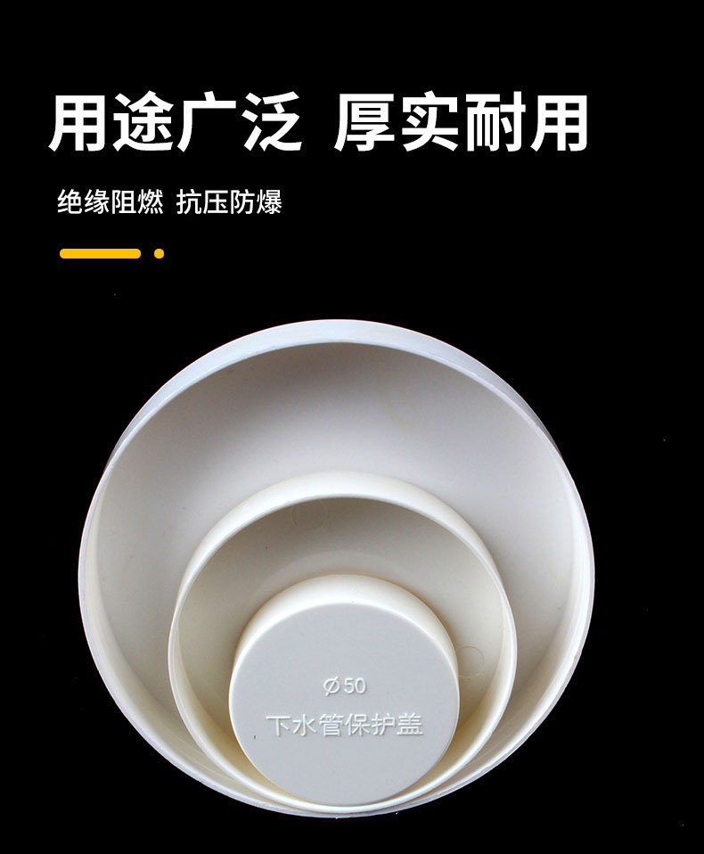 PVC排水管帽_04.jpg