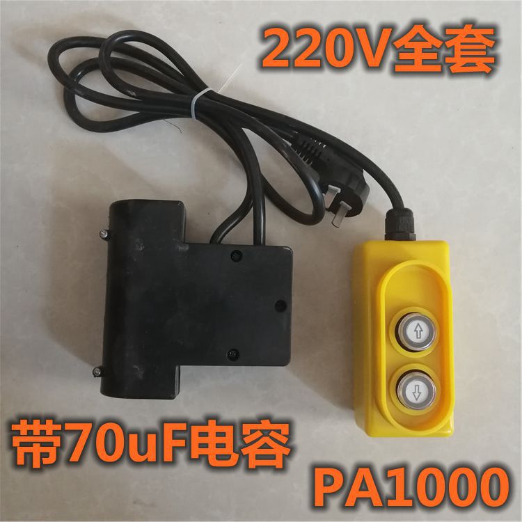 电动葫芦升降机小吊机220V.380V.微型开关家用按钮开关上下手柄详情11