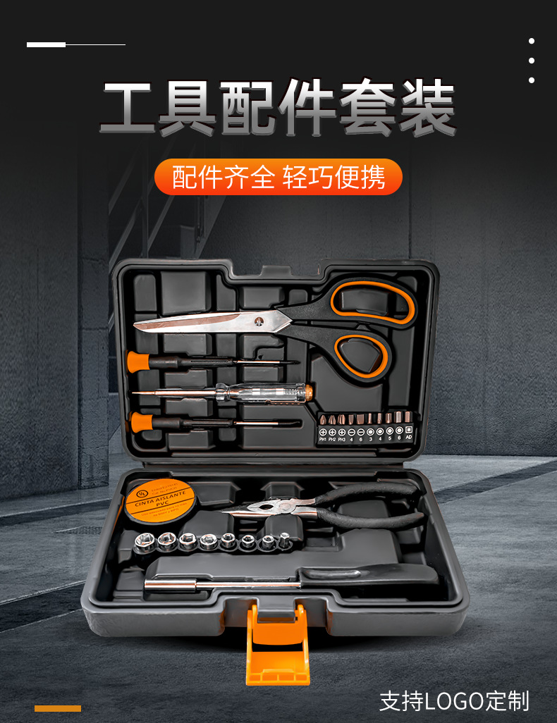 Direct sales from the manufacturer of hardware tools, household combination tool sets, manual tools, screwdriver sockets, gift items pic 3