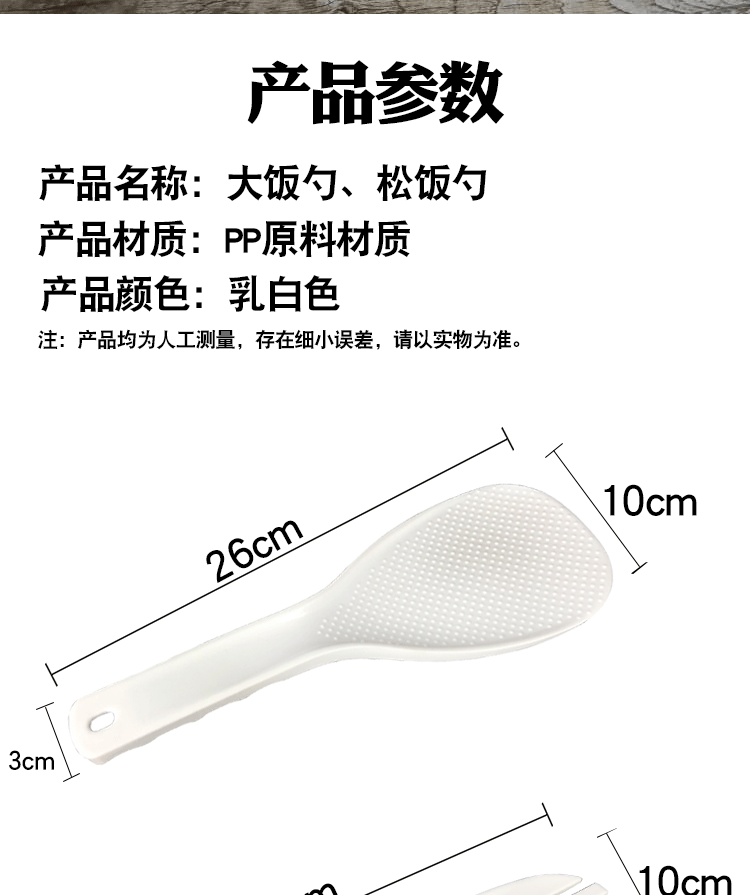 商用加厚超大饭勺不粘饭餐饭店食堂打饭铲五指塑料盛饭松加大饭铲详情5