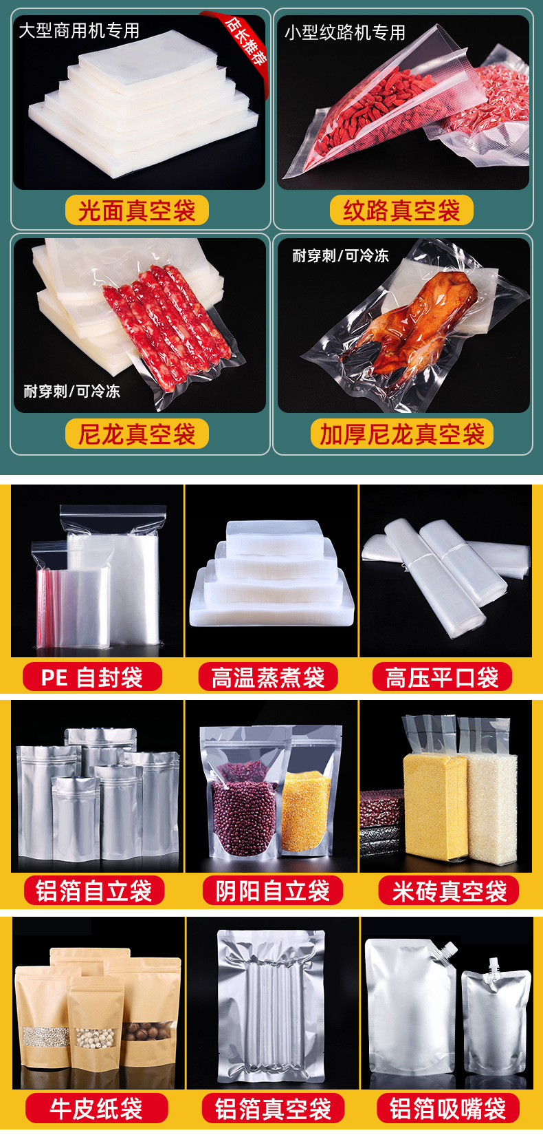 喜之龙复合密封塑封透明光面商用压缩保鲜真空袋子食品包装袋定制详情1