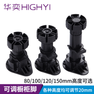 Kitchen cabinet adjustable feet, kitchen adjustable plastic floor feet, furniture cabinet support feet, thickened aluminum-plastic cabinet legs, cabinet feet pic 5