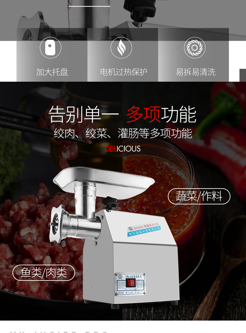 TK-12# picadora de carne eléctrica picadora de carne de acero inoxidable molienda de carne MINCER pic 4
