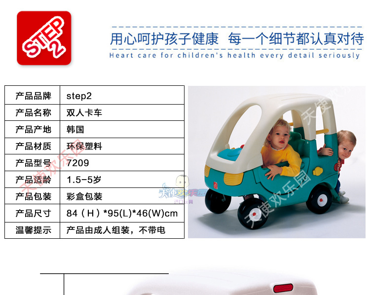 韩国进口step2儿童小房车宝宝踏行车滑行车游乐场四轮童车学步车详情23