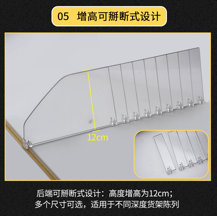 商品货架分隔板隔板 超市挡板L型PVC透明塑料便利店陈列透明挡板详情15