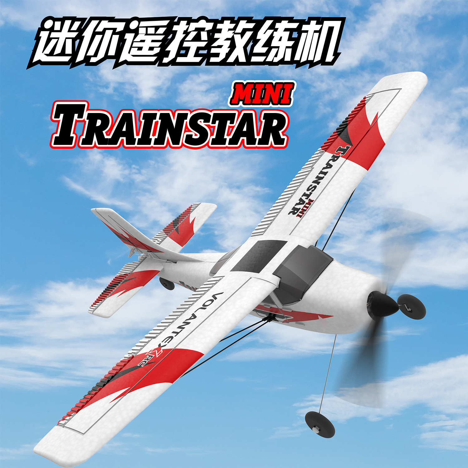 定制跨境欧兰斯遥控飞机新手入门滑翔机固定翼三通道泡沫遥控飞机详情7