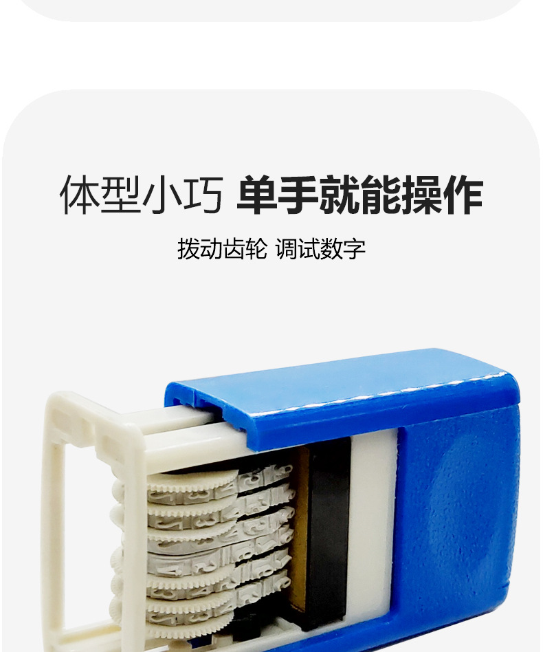 301数字印章6位新款数字可调日期印章转轮多用热卖详情4