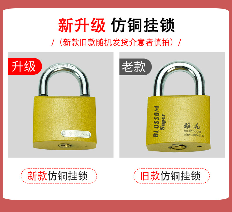 Wholesale of plum blossom locks, padlocks, all-copper lock cores, imitation copper locks, through-opening iron padlocks, door and window locks, luggage locks, and drawer locks pic 2