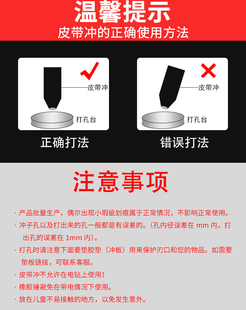 厂家供应皮带冲打眼冲钢圆冲子腰带冲空心冲DIY皮革全钢打孔器详情6