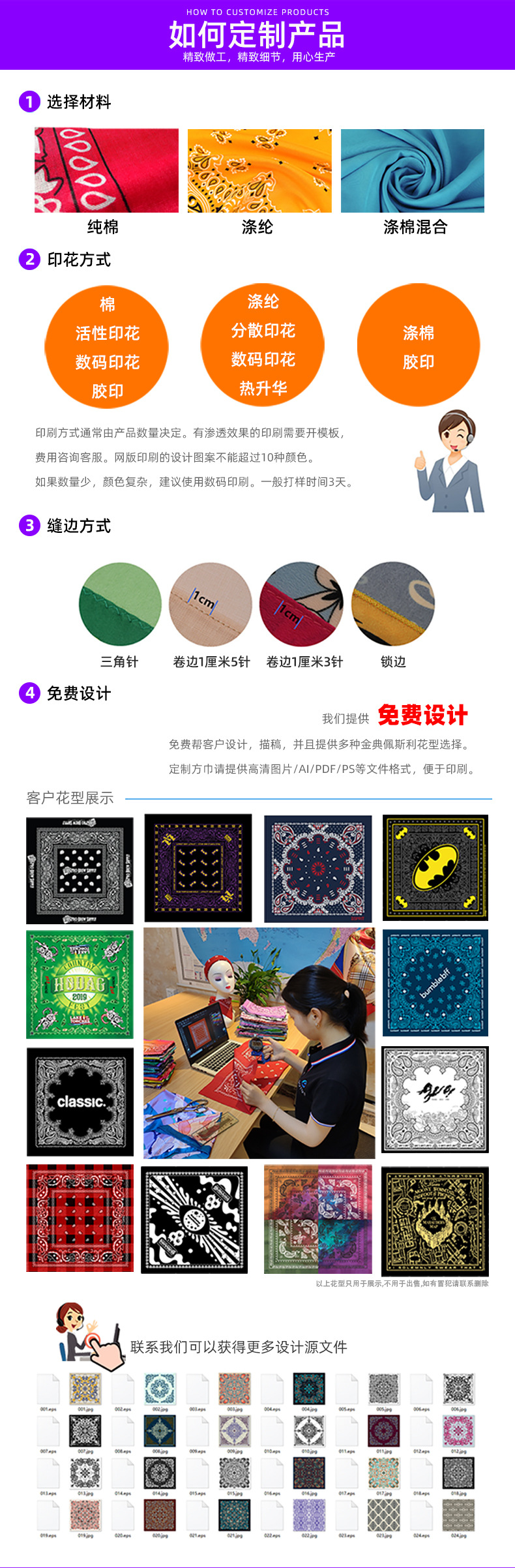 全涤54x54佩斯利腰果花变形虫方巾嘻哈街舞骑行头巾瓜子花手帕详情13