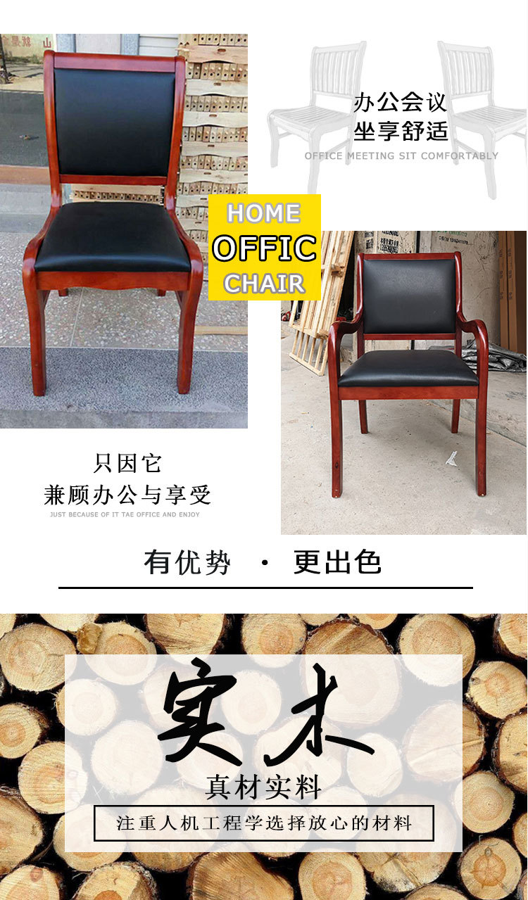 星辰工厂批发油漆木质会议椅培训椅办公椅子四脚带扶手木椅麻将椅棋牌椅电脑椅 pic 13