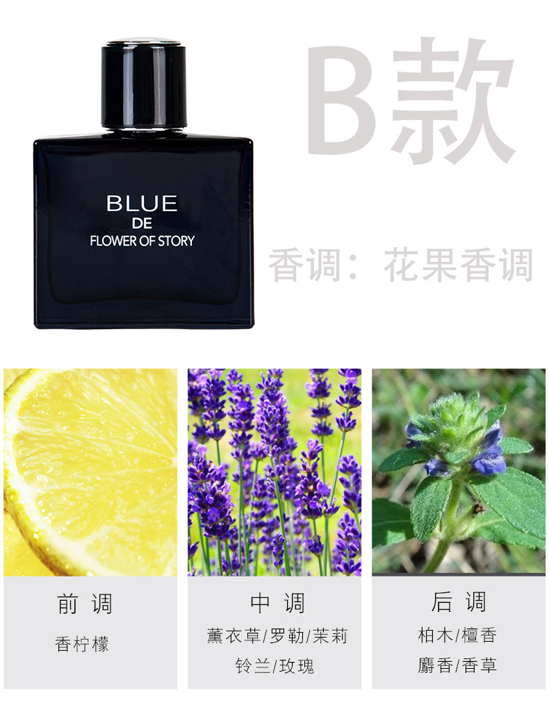 网红爆款花之物语蔚蓝男士香水持久淡香海洋香调古龙水魅力运动详情4