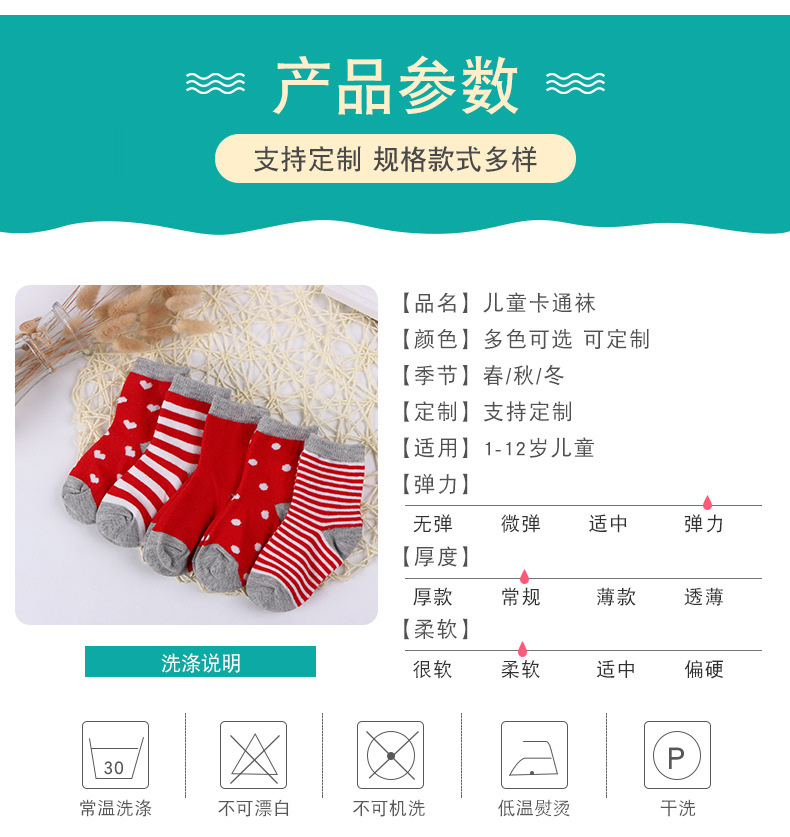 厂货通春秋条纹儿童袜 中筒男女宝宝棉袜圆点学步透气儿童袜子详情10