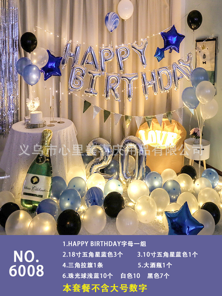 女朋友生日派对场景布置装饰气球套装生日快乐铝膜气球字母数字详情12