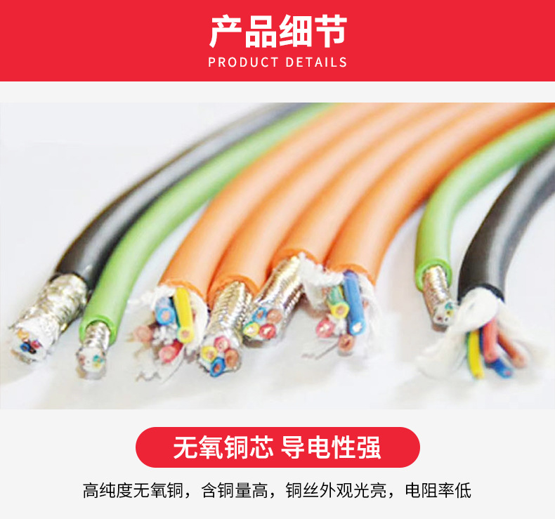 High-flexibility drag chain, foldable soft sheathed cable TRVV wholesale, robot multi-core control signal line, power line pic 7