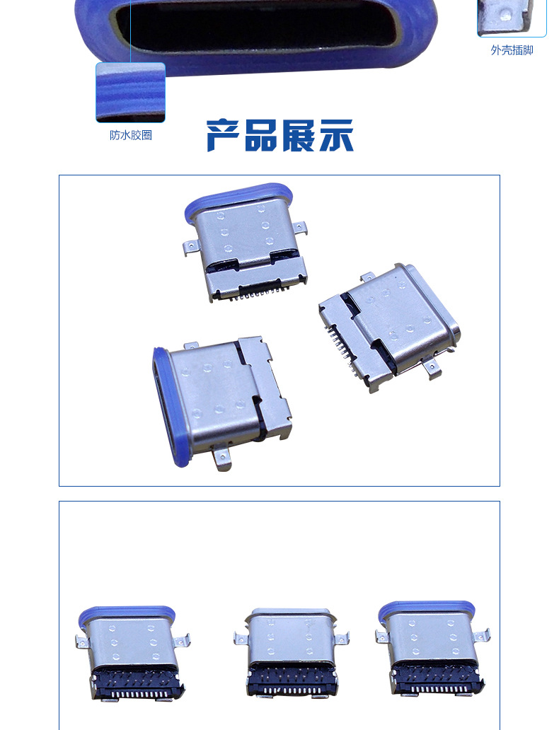 沉板usb3.1typec24pin防水母头等级ipx7接头母座连接器接口详情5