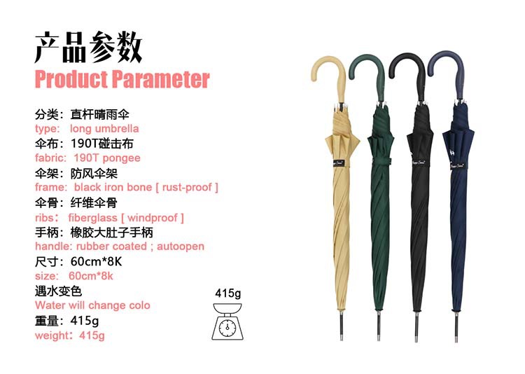 星宝雨伞遇水变色创意雏菊图案一键打开长弯柄直杆晴雨伞外贸批发详情1
