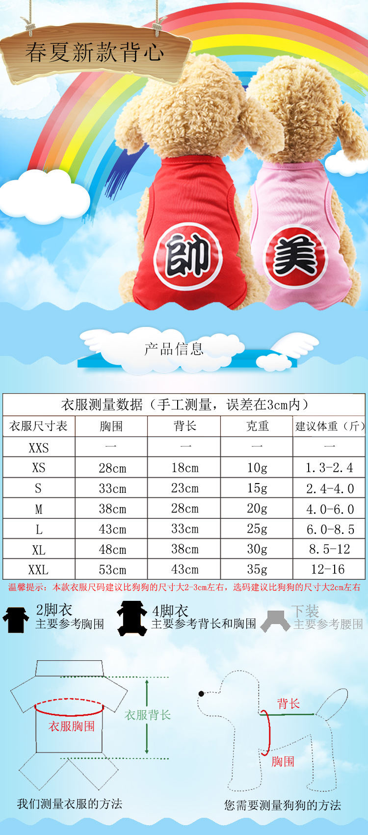 Clearance sale of cartoon pet vests, teddy puppies, dog clothes, spring and summer outfits, small dogs, poodles, and cat supplies pic 1