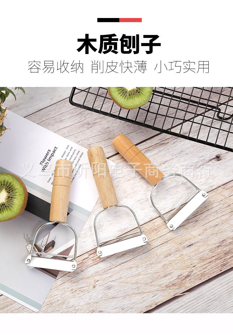 Wooden handle peeler, stainless steel knife, fruit peeler, potato and apple peeler, peeling knife, household old-fashioned peeler pic 7