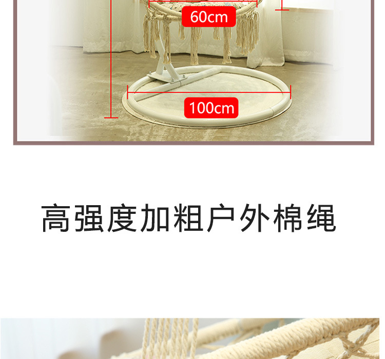 ins风户外吊床休闲网状吊篮椅子棉绳编织秋千流苏吊椅批发露营用品详情12