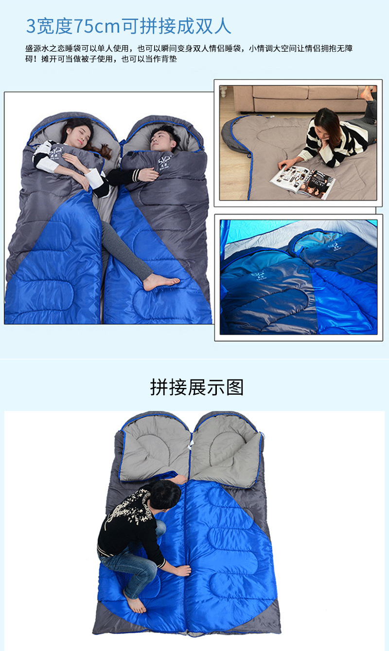 盛源野营睡袋旅行隔脏可拼接户外冬季可伸腿成人露营睡袋详情16