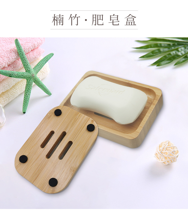 竹制肥皂盒日式皂架浴室家用酒店卫生间香皂盒单层沥水木制肥皂盒详情30