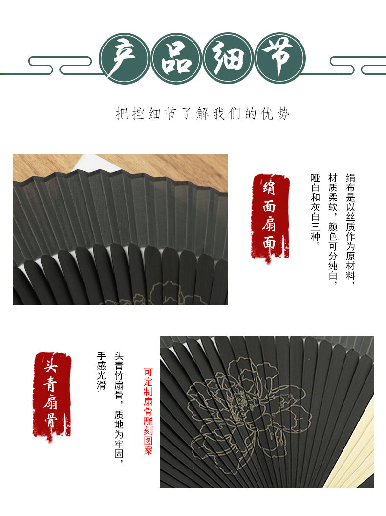 跨境广告扇中国风竹质短梢女扇漆边绢面扇子扇骨雕刻批发古风扇子详情5