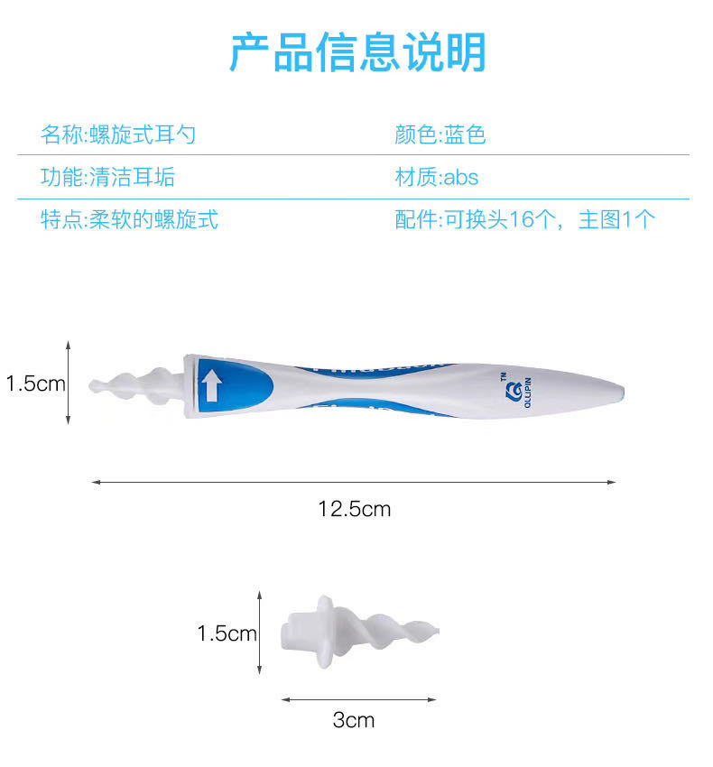 厂家批发吸耳器耳朵清洁器螺旋挖耳器洁耳器洁耳详情3