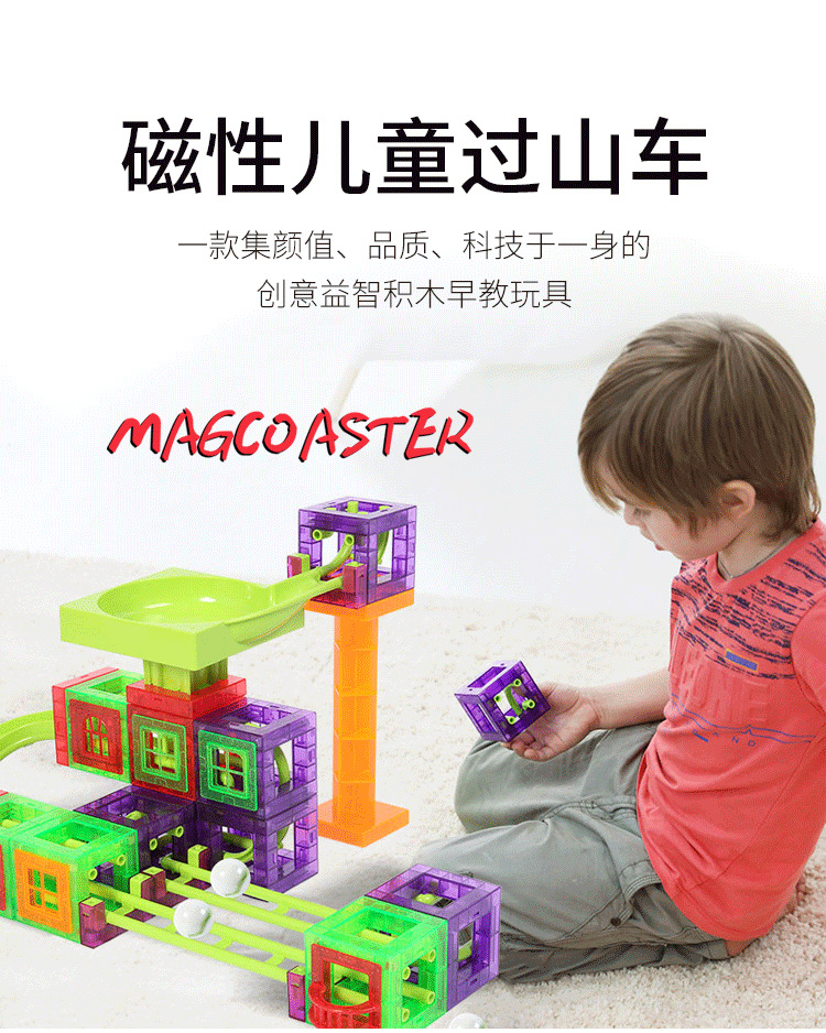 【加工定制】78pcs桶装过山车玩具儿童益智diy管道滚珠积木批发详情8