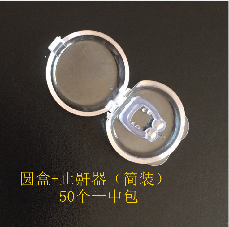 厂家直销 nose clip防打鼾器 硅胶止鼾器 迷你磁性鼻夹 止鼾鼻夹详情4