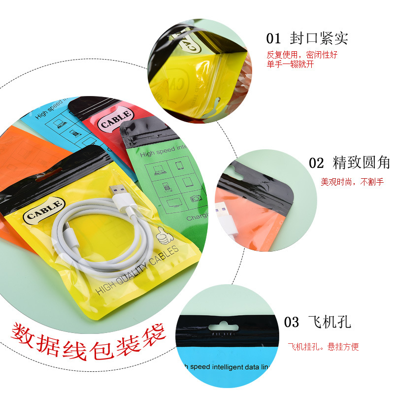 Factory direct sales pearlescent film yin-yang bone bags, printable thickened plastic self-sealing bags, USB data cable packaging bags pic 18