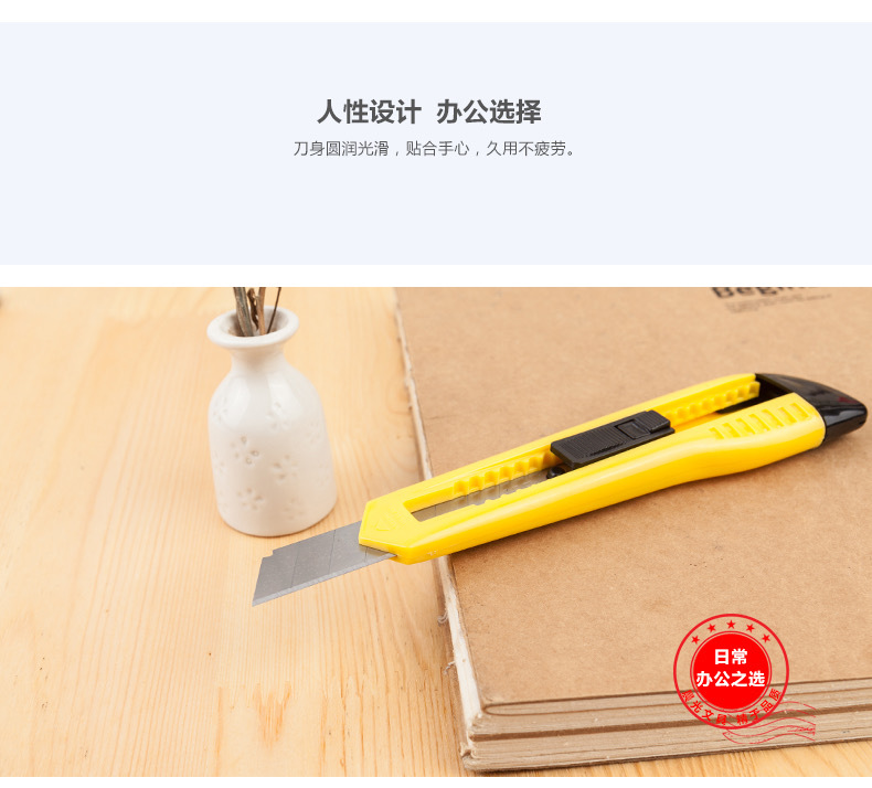 晨光91465美工刀18mm简易刀壁纸刀切纸刀快递刀大号裁刀不锈钢刀详情1
