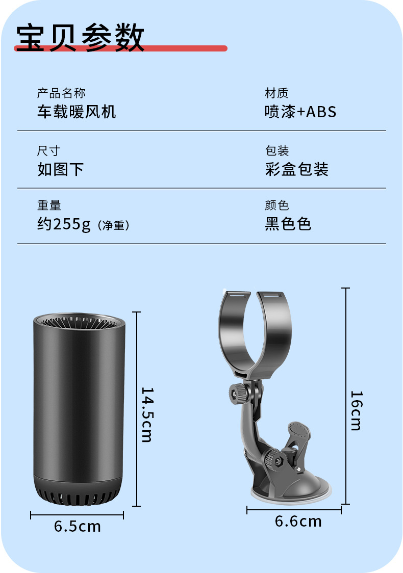 车载暖风机多功能带净化除霜去雾带支架车用冷风机迷你车载暖风机详情14