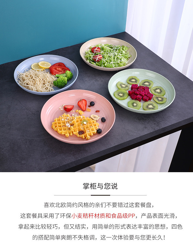 Wheat straw round vegetable plate, large household serving plate, durable snack plastic plate, promotional gift with logo printing pic 2