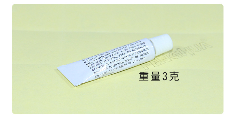 虹雨pvc专用修补胶水游泳圈修补包充气产品修理套装泳具修补片详情2