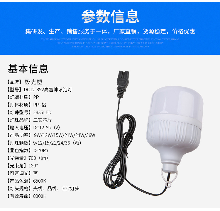 Wholesale of led high-efficiency bulbs for night market street lighting, 12V-85V emergency lighting fixtures, energy-saving bulbs pic 9