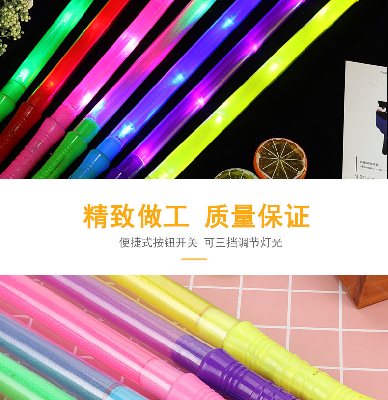 大号荧光棒演唱会发光棒48CM彩虹棒LED七彩四灯中棒闪光棒批发详情7