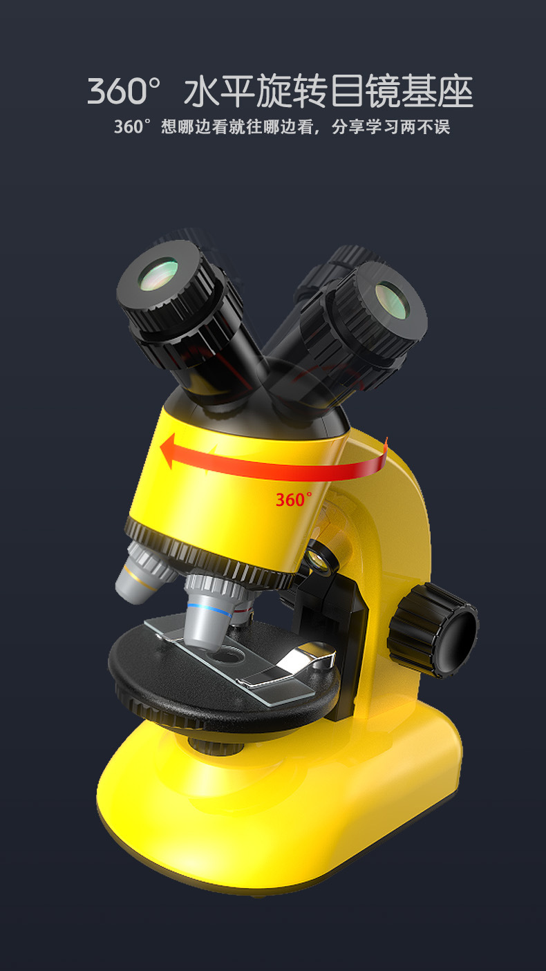 批发1100小型儿童学生专用光学显微镜益智科学实验1200倍高清高倍详情27