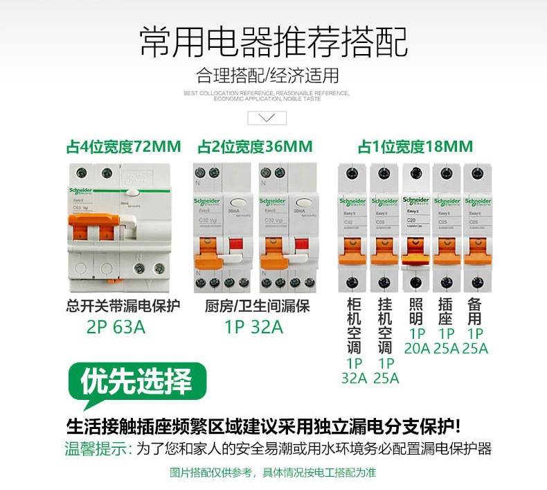施耐德断路器EA9空气开关微型断路器 1P16A低压小型断路器2P详情5