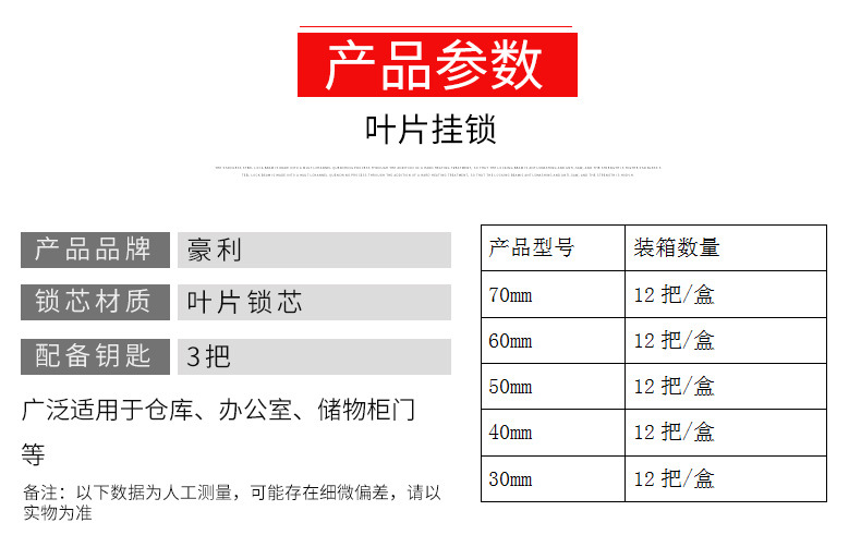 货源直供叶片挂锁四方叶片防盗小锁头仓库办公室仿不锈钢挂锁批发详情5