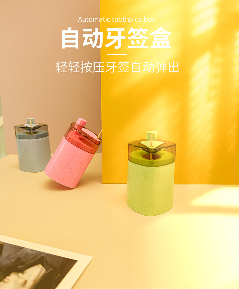 麦秆自动牙签盒_01.jpg