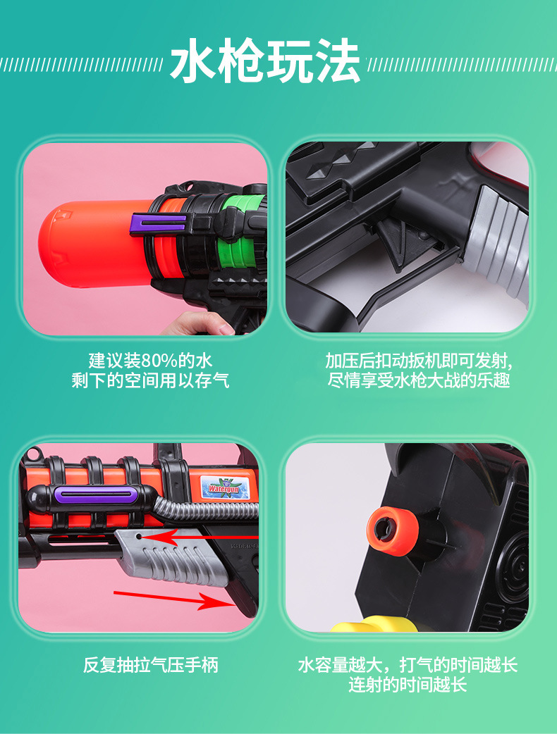 儿童水枪男孩大号神器超大容量呲水喷滋吸水幼儿园抽拉打水仗玩具详情8